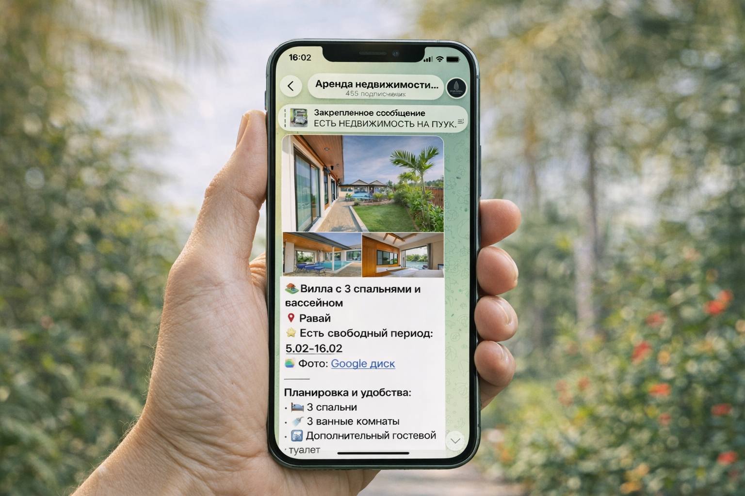 Телефон с Telegram
